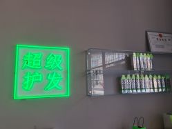 -润复丝·泽发防脱头皮管理