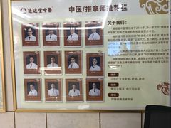 -通透堂中医·精准推拿(旗舰店)