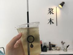 -浆木咖啡馆(湘子庙街店)