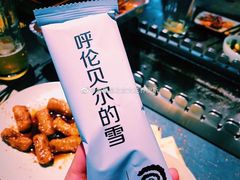 -很久以前羊肉串(昌里路三钢里店)