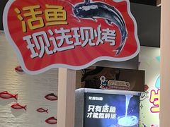 -鱼酷活鱼烤鱼(北美店)
