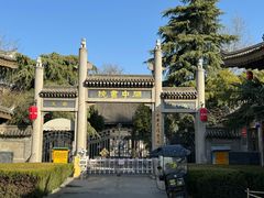 -关中书院