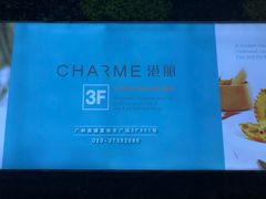 -港丽餐厅(高德置地店)