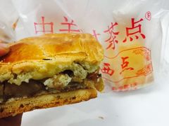 苹果派-中关村茶点