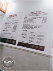 -复旦大学附属妇产科医院(黄浦院区)