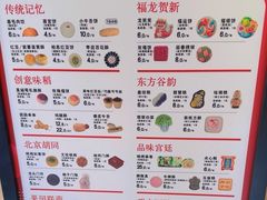 -北京稻香村(零号店)