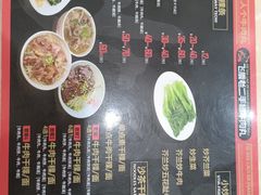 -飞厦老二手槌牛肉丸店