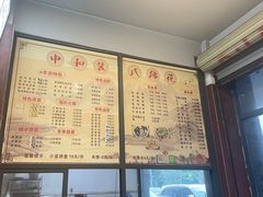 -中和裴氏蹄花(府河路店)