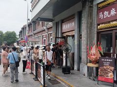 -马凯餐厅(地安门店)