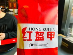 -红钳侠小龙虾·烧烤(中赢康康谷店)