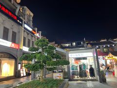 -东西巷