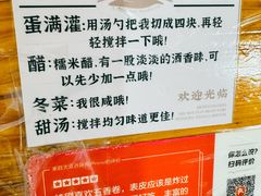-蛋满灌·非遗手工灌蛋(龙头路店)