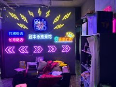 -剧狐剧本杀(徐汇1号店)