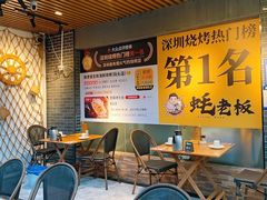 -蚝老板海鲜烧烤大排档(码头店)