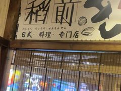 -稻前Taoki(方圆荟店)