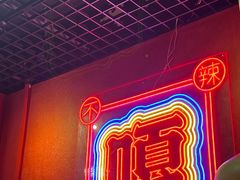 -嘎嘎鸭下巴·爆辣干锅(明教寺店)