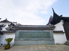 -济公故居