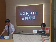 -宝丽眼镜(湖墅店)