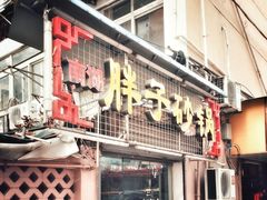 -南湖胖子砂锅(五福街店)
