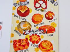-雀食面包店(钟楼店)