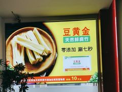 -潮汕美牛肉丸火锅店(天宁寺店)