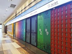 -佳禾国际美术书法教育(仁恒伊势丹校区)