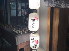 门面-食戟