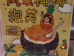 -西树泡芙(湖滨银泰in77B区店)