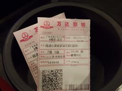 -万达影城(湛江万达广场IMAX店)