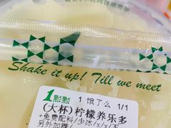 柠檬养乐多-1点点(国美店)