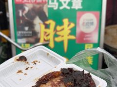 -马文章胖子甑糕(洒金桥店)
