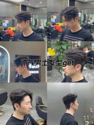 -M1山木造型国潮男士发型定制