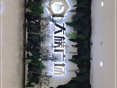 -大族广场Mall&More