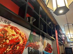 -舞虾小说.涮肉.烧烤(国顺东路店)