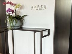 -大连君悦酒店·星海湾壹号Dalian·Dalian(星海广场店)