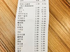 账单-嗜辣吃客