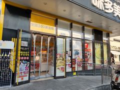 -味多美蛋糕(霍营地铁店)