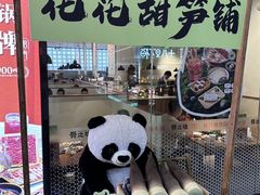 -骨之味·筒骨汤火锅(江头店)