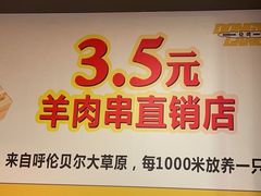 -東豫狼鲜货烧烤. 碳火烤鱼. 小龙虾(上海首店)