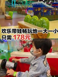 -维佳童话镇