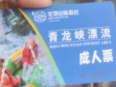 -笔架山青龙峡漂流