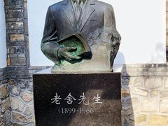 -老舍旧居