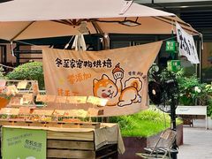 -OCT PARK欢乐时光