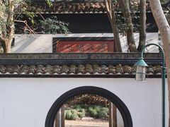-宝石山