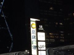 -bluefrog蓝蛙(皇庭广场店)