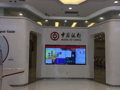 -中国银行(江北支行)