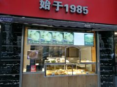 门面-苹果花园(乳山路店)