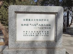 -长辛店二七公园