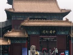 -中国翰园碑林