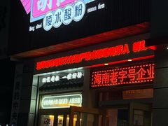 -胡仕光陵水酸粉